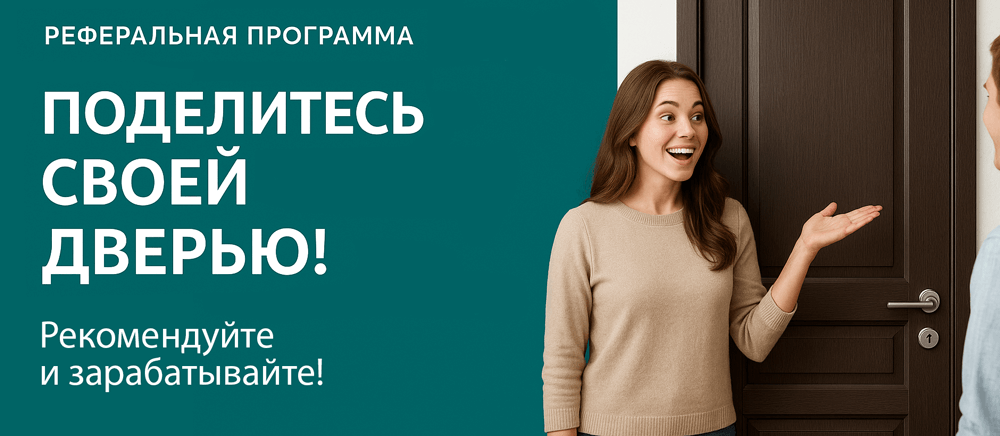 Реферальная программа Нюрба